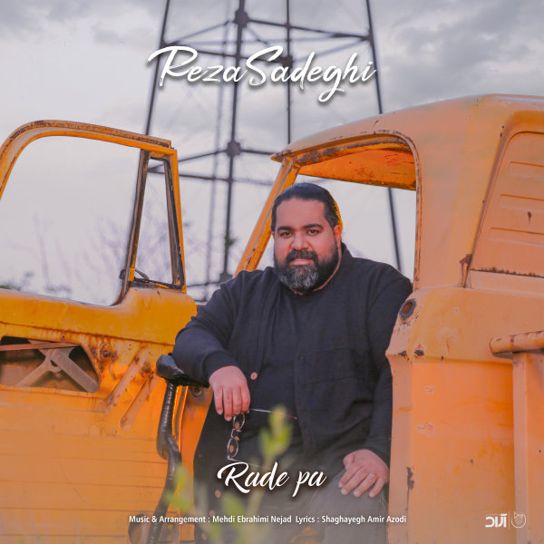 دانلود آهنگ رد پا دانلود آهنگ رد پا